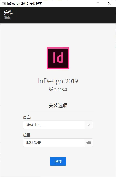mfzy-top-50-04-InDesign 2019 安装程序截图.webp